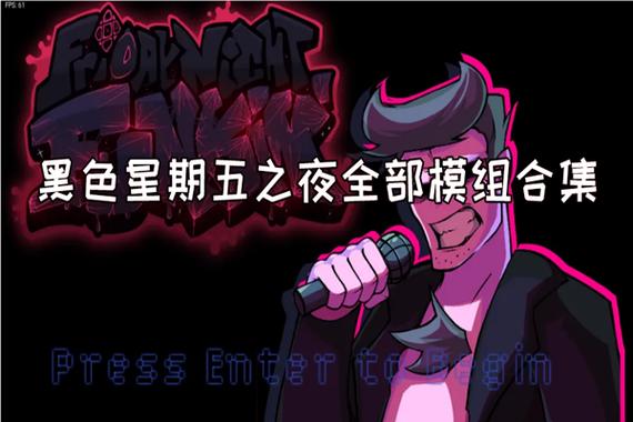 黑色星期五无敌版全模组图标