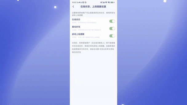 王者营地隐身访问怎么设置缩略图