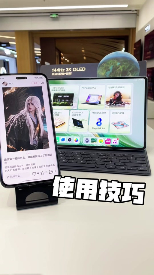 荣耀平板如何切换电脑模式图标