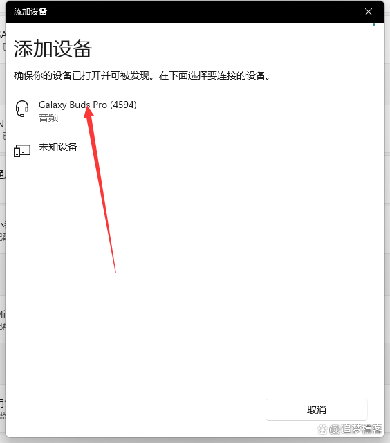 联想电脑怎么连接蓝牙耳机提示无法连接游戏截图