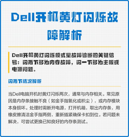 戴尔台式电脑开机键亮黄灯缩略图