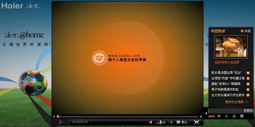 老版土豆视频播放器图标