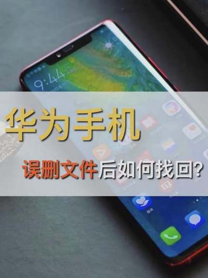 华为删掉的app哪里找