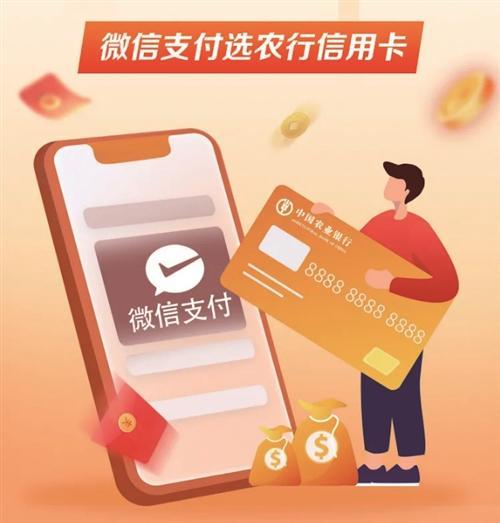 中国农业银行微信绑定游戏截图