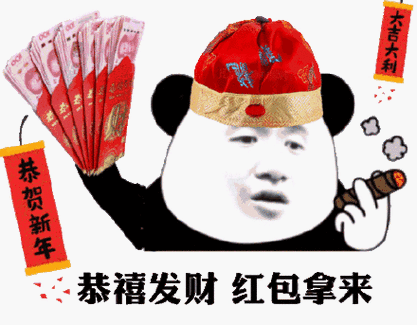 红包拿来幽默回复