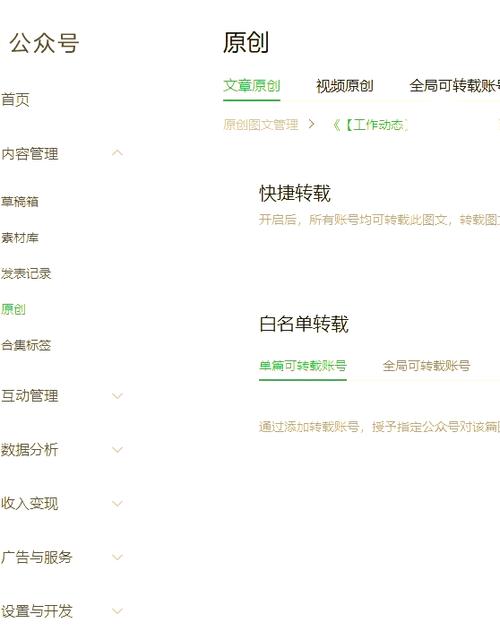 怎么把双开助手添加到白名单缩略图