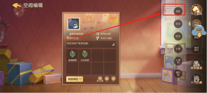 猫和老鼠华为渠道服怎么切换账号图标