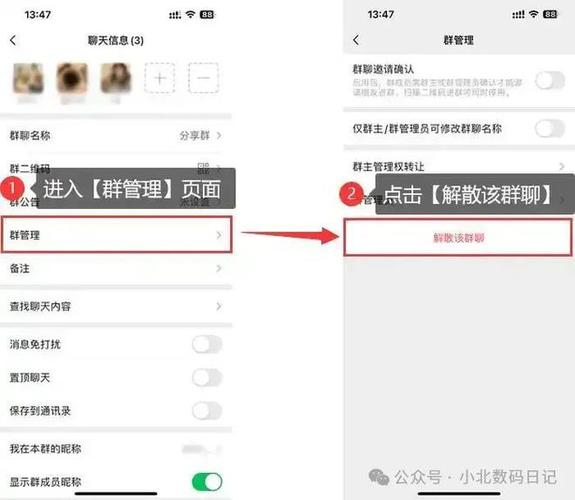 如果你是群主,删除并退出群会怎样缩略图