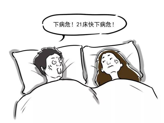 医院迷惑2.0安卓版免费下载缩略图