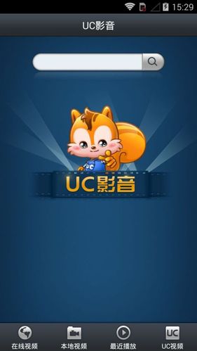 uc影音播放器手机版下载安装缩略图