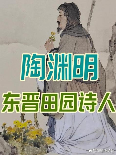 陶渊明最著名的十首诗缩略图