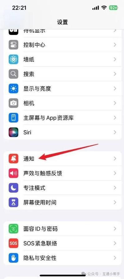 苹果短信只提示不显示内容缩略图