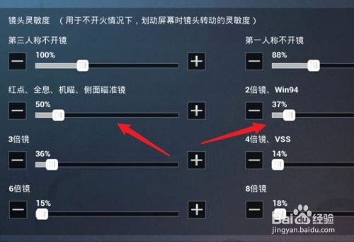 和平精英中的倍镜怎么就稳了设置游戏截图