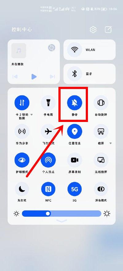 静音后如何设置单个来电响铃缩略图