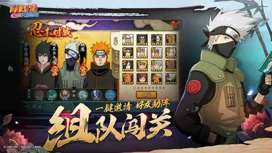 火影忍者内购版无限金币图标