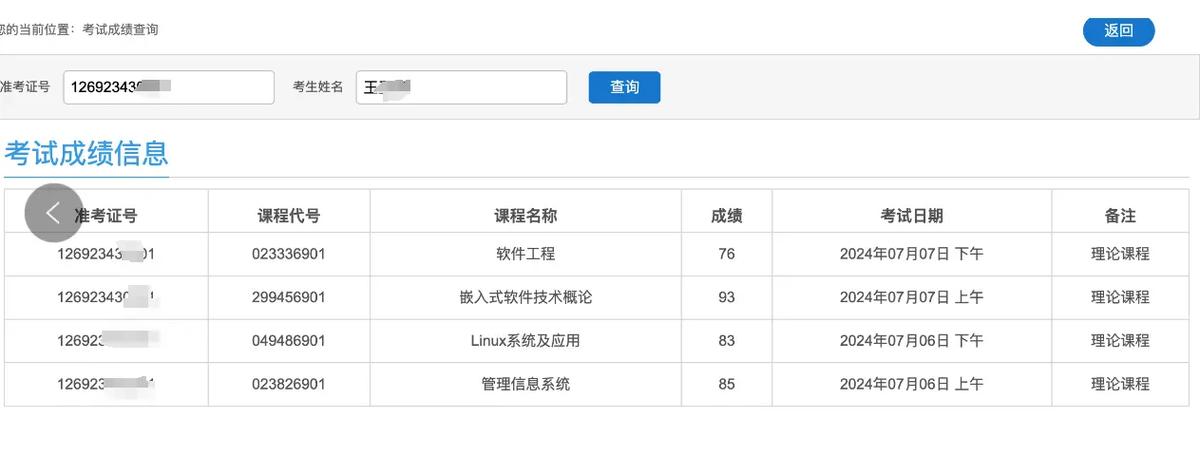 江苏省教育考试院官网自考缩略图