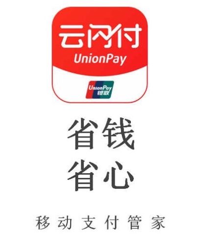 企业云闪付怎么开通游戏截图