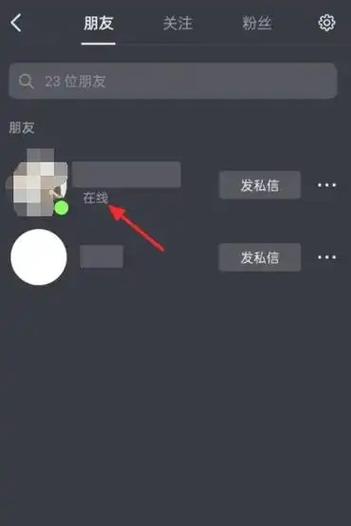 抖音怎么查对方的私聊缩略图