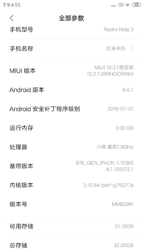 刷回miui10稳定版下载缩略图