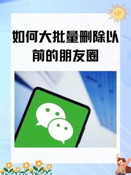朋友圈相册怎么批量删除缩略图