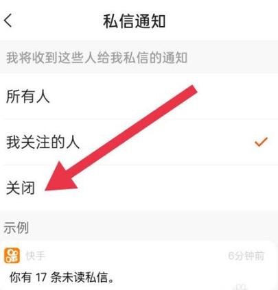 快手私信好友删除最简单方法图标