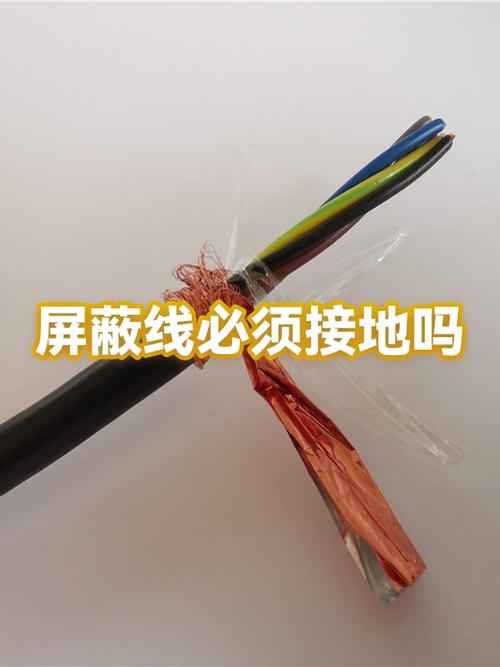 屏蔽网线需要接地吗缩略图