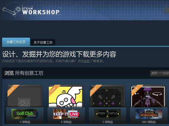 创意工坊下载器怎么下载