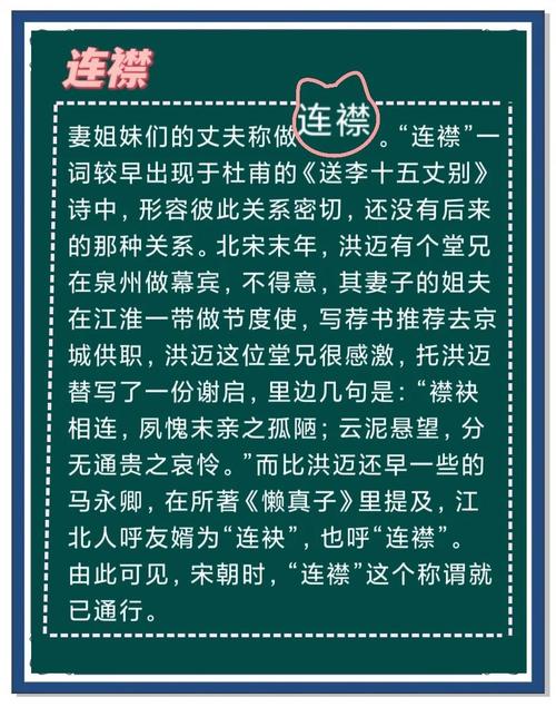 骂人连襟是什么意思图标
