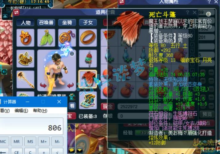 梦幻狮驼变身加多少伤害缩略图