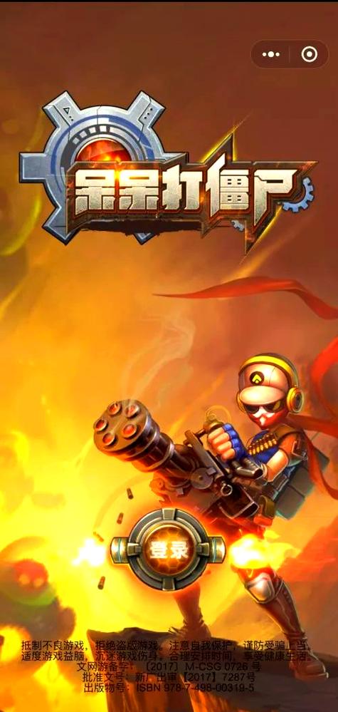 我的世界呆呆打僵尸缩略图