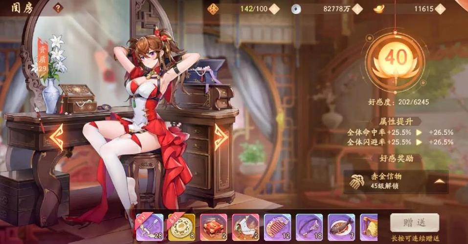 少年三国志吕布貂蝉怎么搭配阵容图标