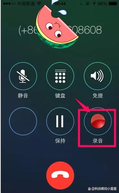 电话录音在哪里可以找到缩略图