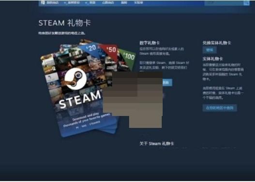 steam可以用余额送礼物吗缩略图