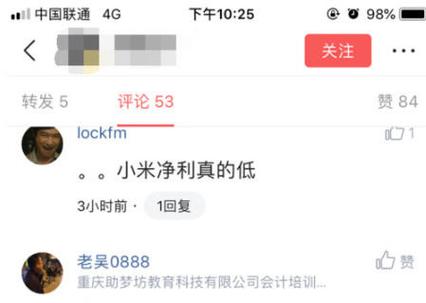 今日头条极速版怎么看自己发的评论游戏截图