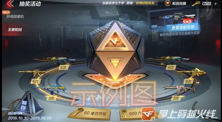王者荣耀友情重燃皮肤宝箱开20次没有给皮肤缩略图