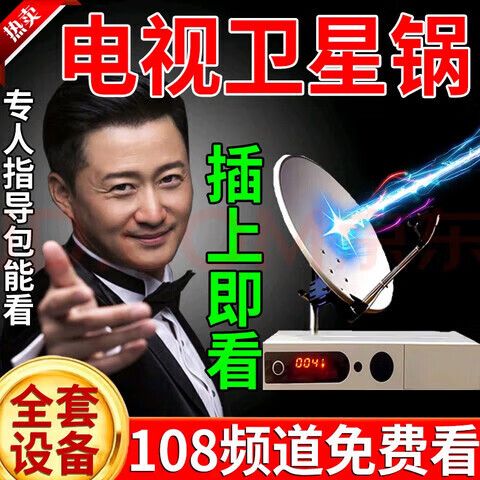 电视机顶盒不用网线可以看吗图标