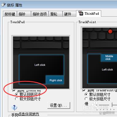 联想触摸屏电脑怎么打开触摸功能缩略图