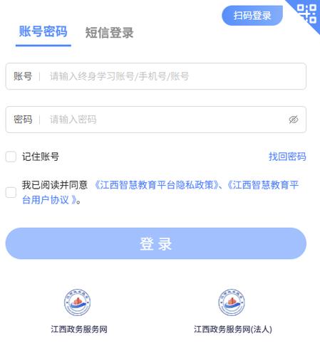 江西智慧作业学生入口登录官网图标