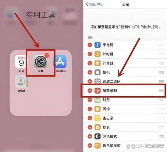 iphone屏幕录制在哪里找出来缩略图