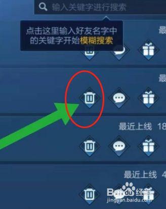 微信好友都删了王者荣耀怎么还在缩略图