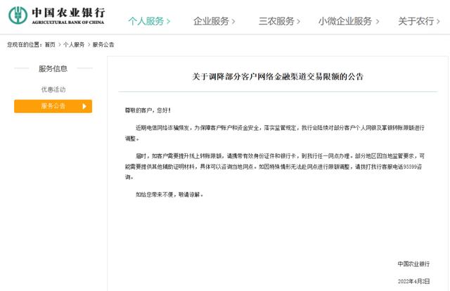 银行卡非柜面渠道支付限额规定图标