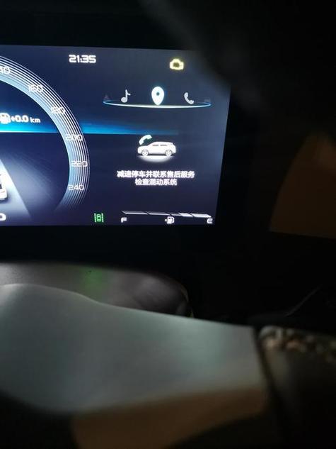 吉利显示减速联系售后怎么办图标