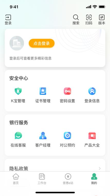 农业银行app换手机登录不了图标