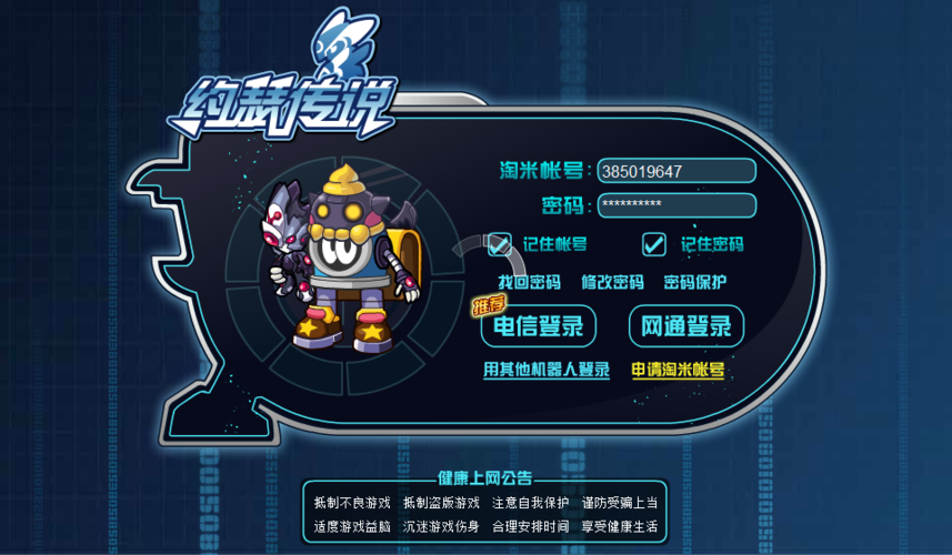 赛尔号为什么登不进去图标