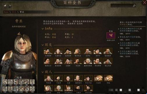 骑马与砍杀战团哪个老婆比较好看缩略图