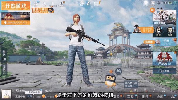 吃鸡亲密关系申请时效查询器 游戏截图
