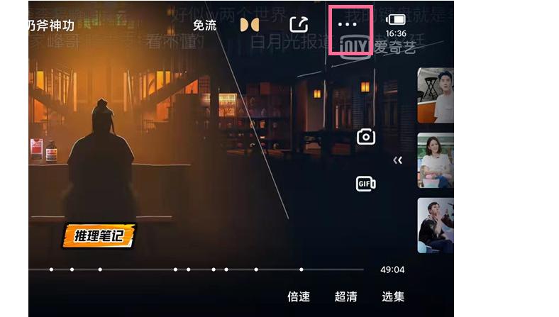爱奇艺在ipad上如何设置全屏观看缩略图