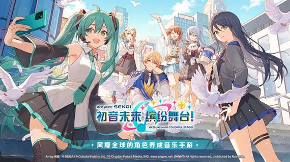 初音未来音乐游戏缩略图