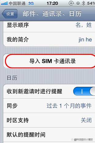 苹果手机怎么导入电话卡联系人缩略图