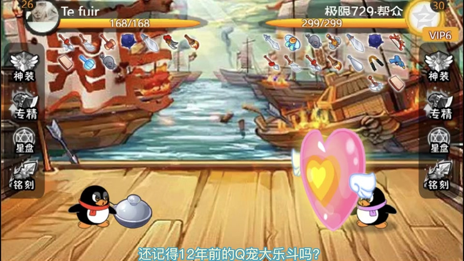 q宠大乐斗喇叭怎么用图标